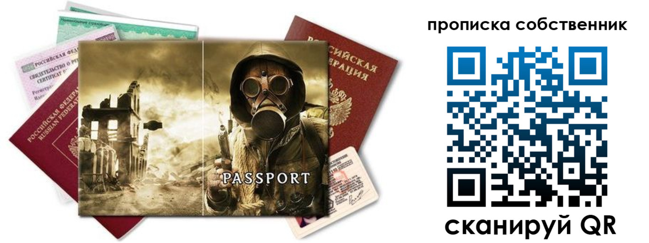 временная регистрация законно в Пущино