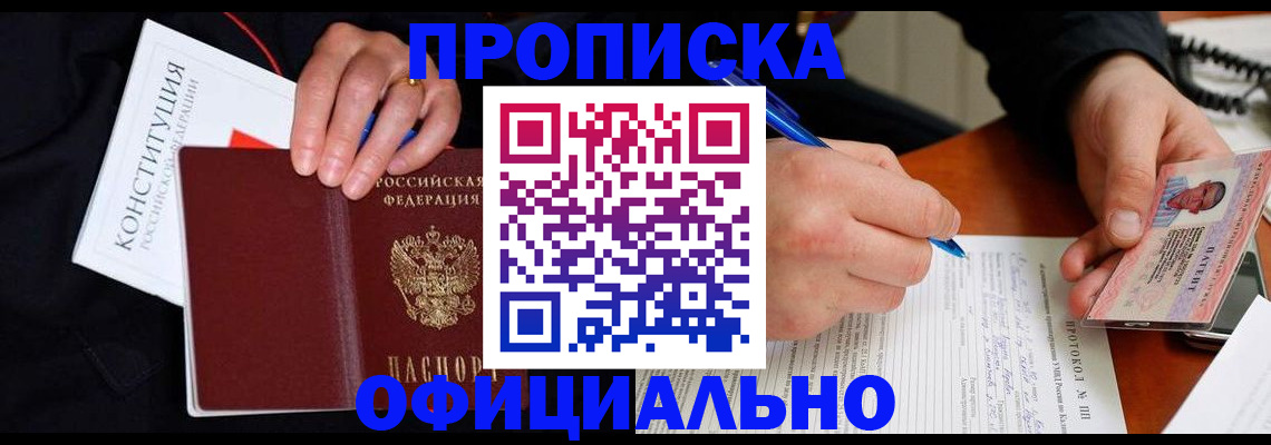 регистрация для школы в Пущино