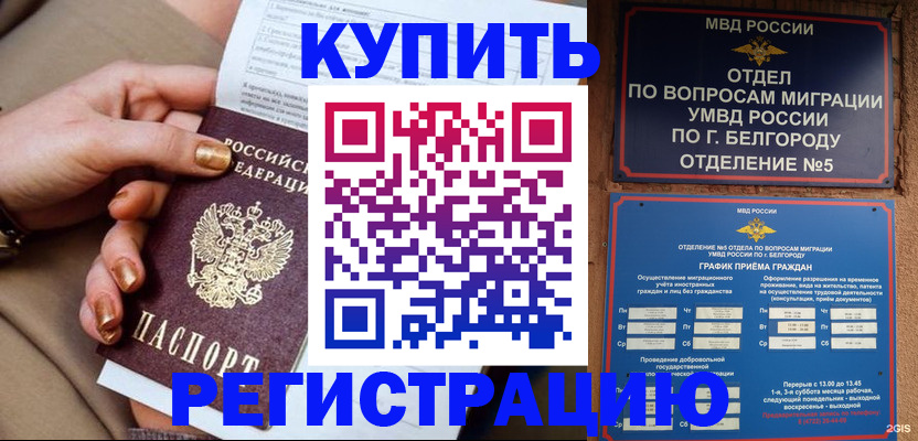 прописка для военкомата в Пущино