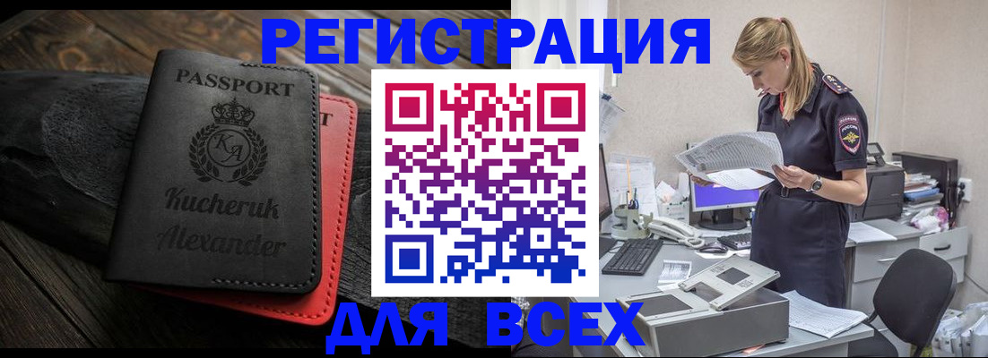 прописка регистрация в Пущино
