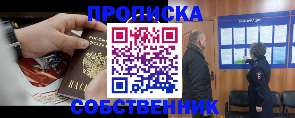 временная регистрация 2025 в Пущино