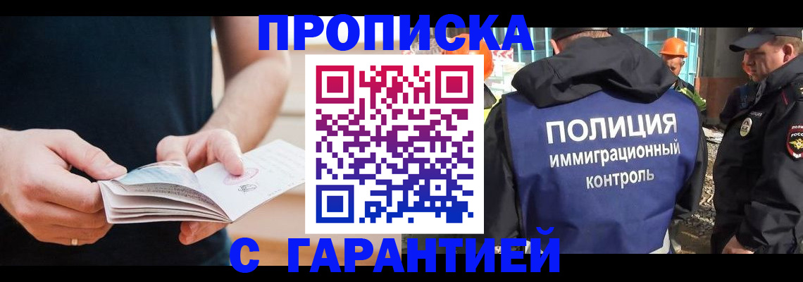 регистрация в Пущино